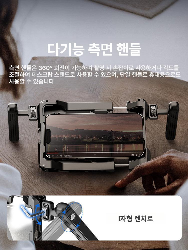 영화 양손짐벌 투핸드 핸드그립 듀얼 휴대폰 브이로그 - 상세 이미지 3