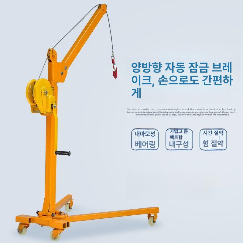 이동식 크레인 원치 거중기 운반 리프트 인양기 바퀴 산업용 도르래 원격제어 - 상세 이미지 4