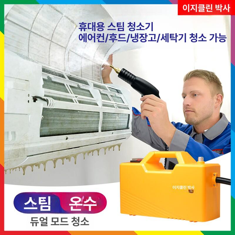 습식 고압스팀청소기 유선 업소용 제어 직분사 스팀냉수온수 살균 세차기 전기 고온 - 상세 이미지 3