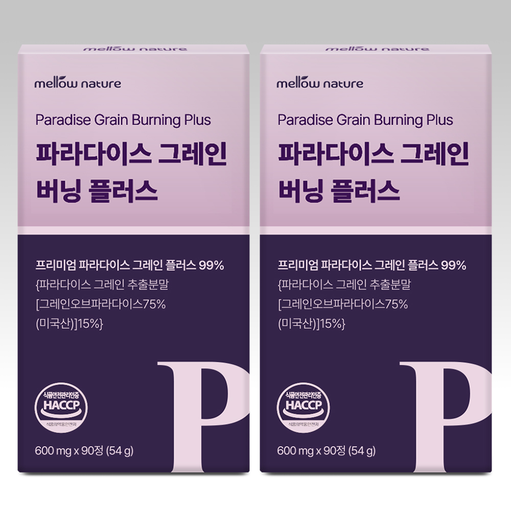 멜로우네이쳐 파라다이스 그레인 버닝 플러스 600mg x 90정 - 상세 이미지 2