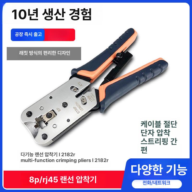 케이블 랜선툴 커팅 도구 플라이어 집게 - 상세 이미지 2