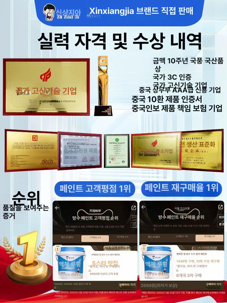 외부 투명방수젤 건조 실란트 방수젤 욕실 외벽 방수코팅제 바닥 수리 투명방수본드 이미지 6