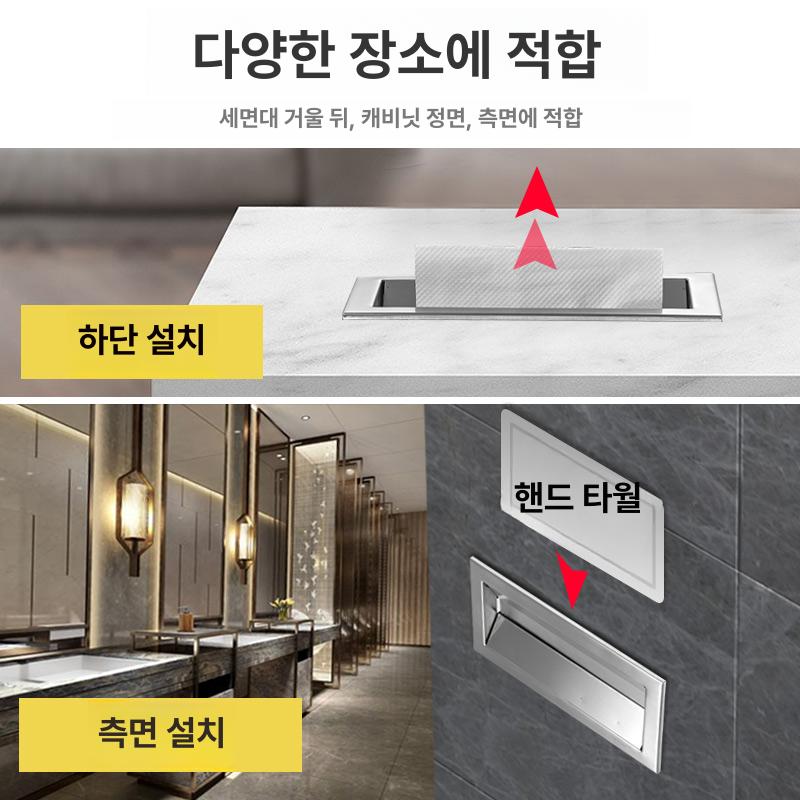 화장실 디스펜서 페이퍼타올 휴지케이스 핸드타올 매립형 냅킨 주문형 카페 손타월 - 상세 이미지 5