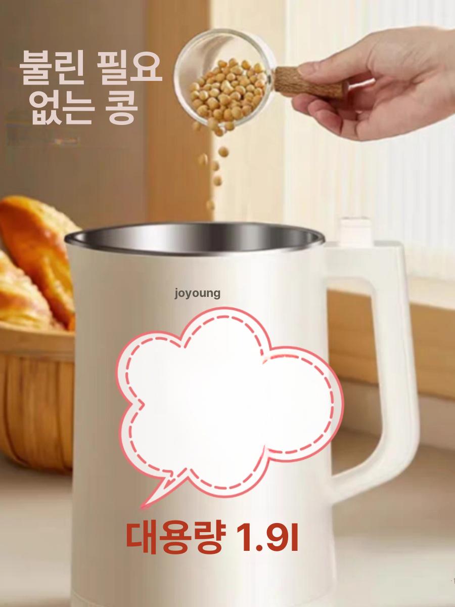 콩물 두유 제조기 대용량 이유식 영양 간식 홈메이드 건강음료 만들기 - 상세 이미지 2