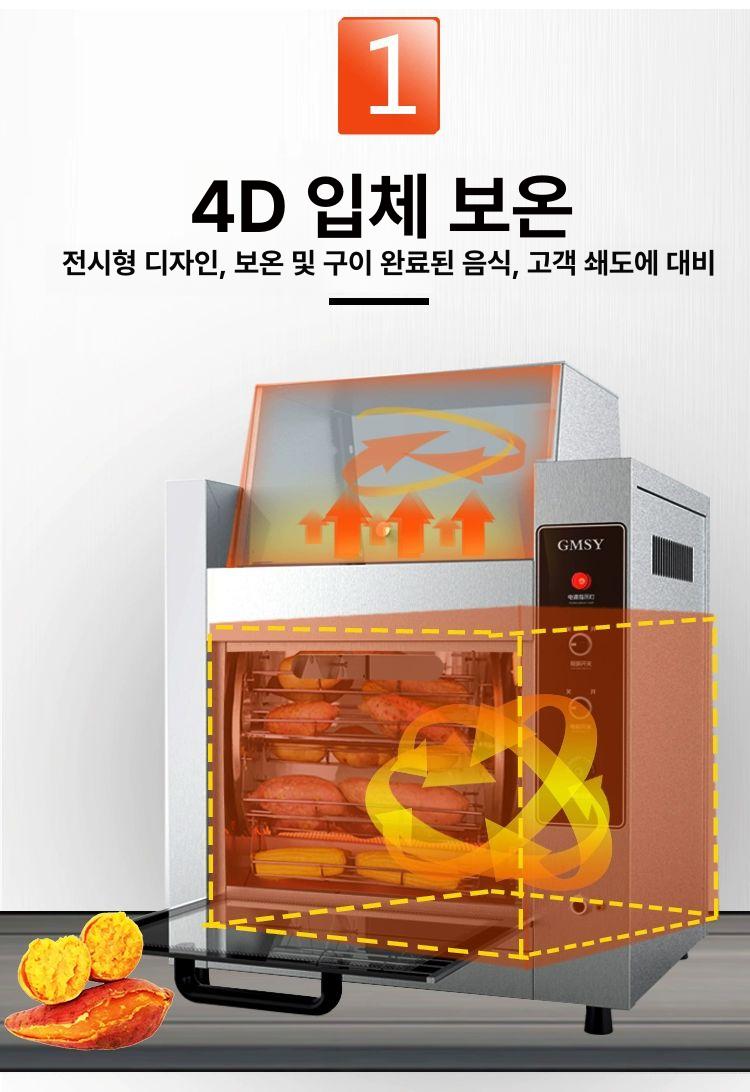 감자 로스터기 상업용 업소용 식당 머신 길거리 - 상세 이미지 2