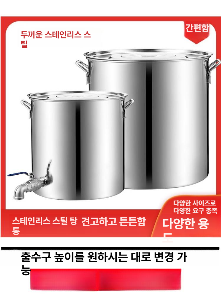 스테인리스 곰탕냄비 대형 국물통 업소용 위생용기 식당 주방 스튜냄비 - 상세 이미지 2
