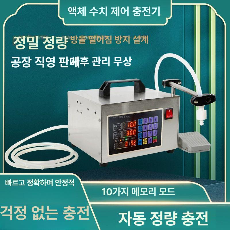 정량 액상충진기 분배기 고점도 주입 소분기 포장기 업소용 전자동 - 상세 이미지 2