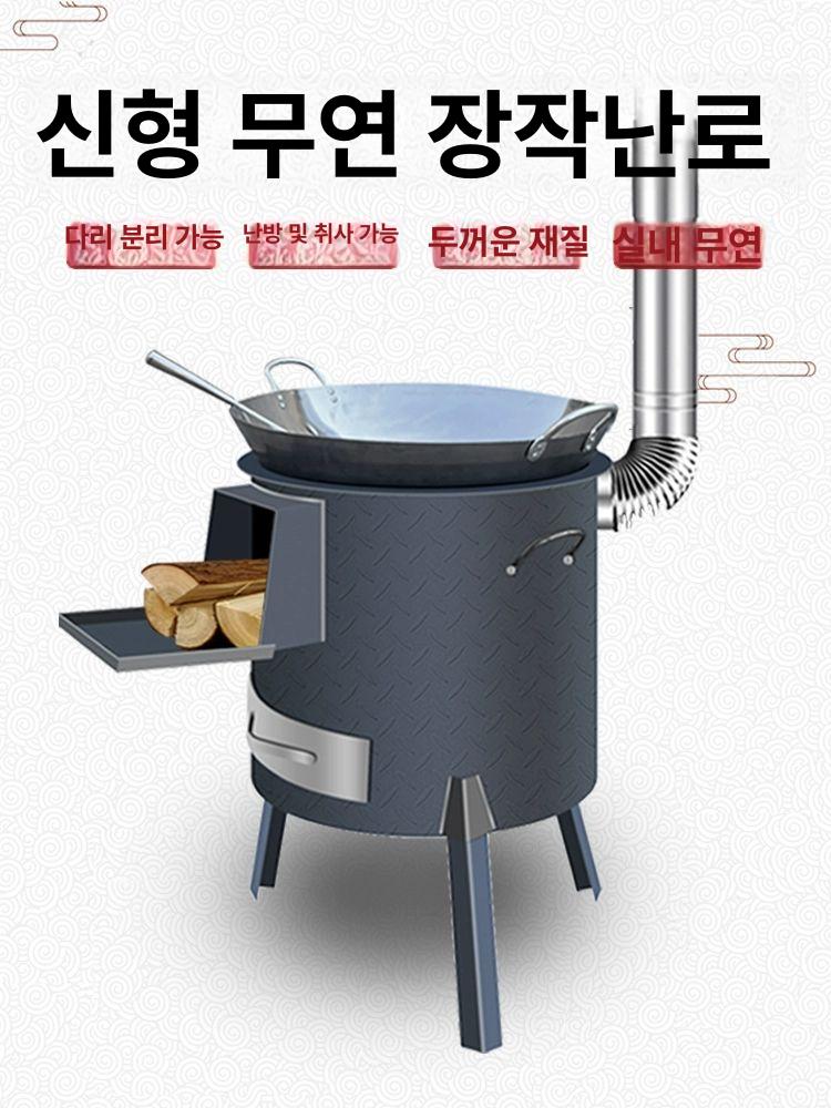 화목 소각로 스틸 야외 낙엽 무연 화로 장작 난방 통 아궁이 숯불 직경 주물 굴뚝 - 상세 이미지 2