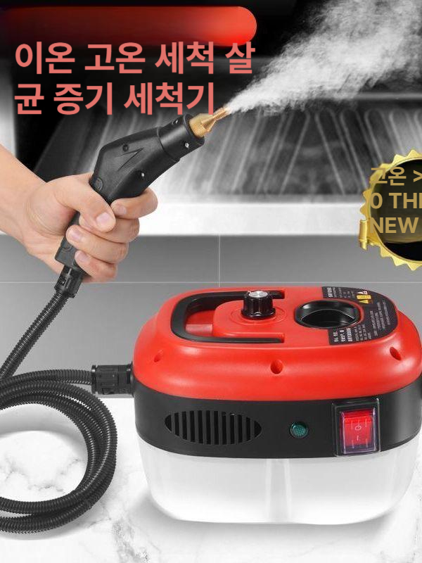 분사기 에어컨스팀청소기 제거 살균기 스팀기 고온증기 고압세척기 다목적 - 상세 이미지 3