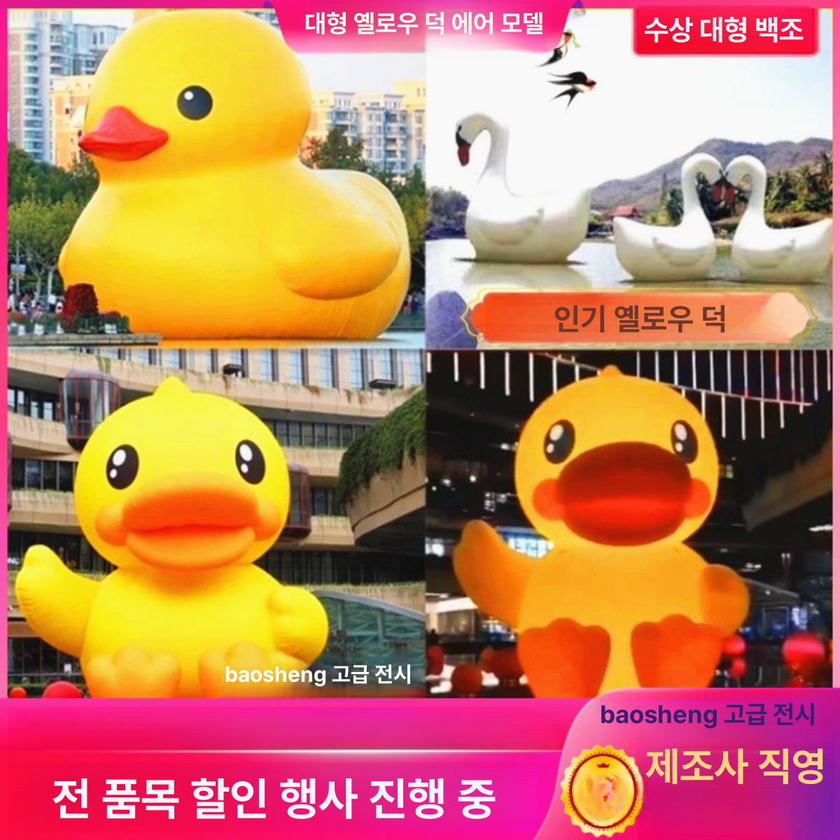 대형 러버덕 세트 펜션 플라밍고 풍선 꾸미기 야외 마당 버블봉 사진 파티용품 장식 - 상세 이미지 2