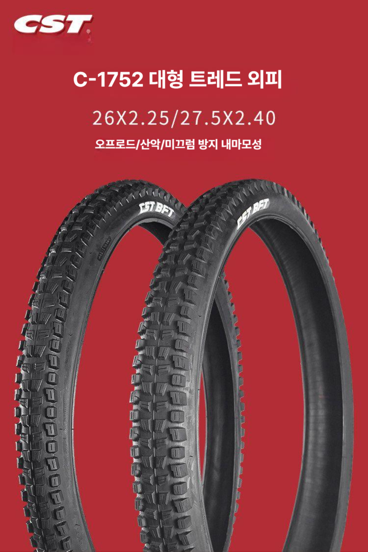 자전거 튜브 mtb 타이어 산악 교체 전기 전용 펑크 방지 로드 - 상세 이미지 5