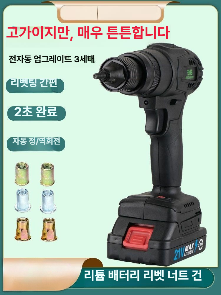 전동 팝너트건 리베터기 어댑터 드릴 어답타 공구 배터리 충전기 리벳건 풀 머신 - 상세 이미지 2