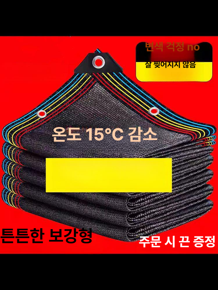 그늘막 접이식차광막 정원 그늘망 자외선 주차장 차양막 텐트 캠핑 베란다 수영장 - 상세 이미지 3