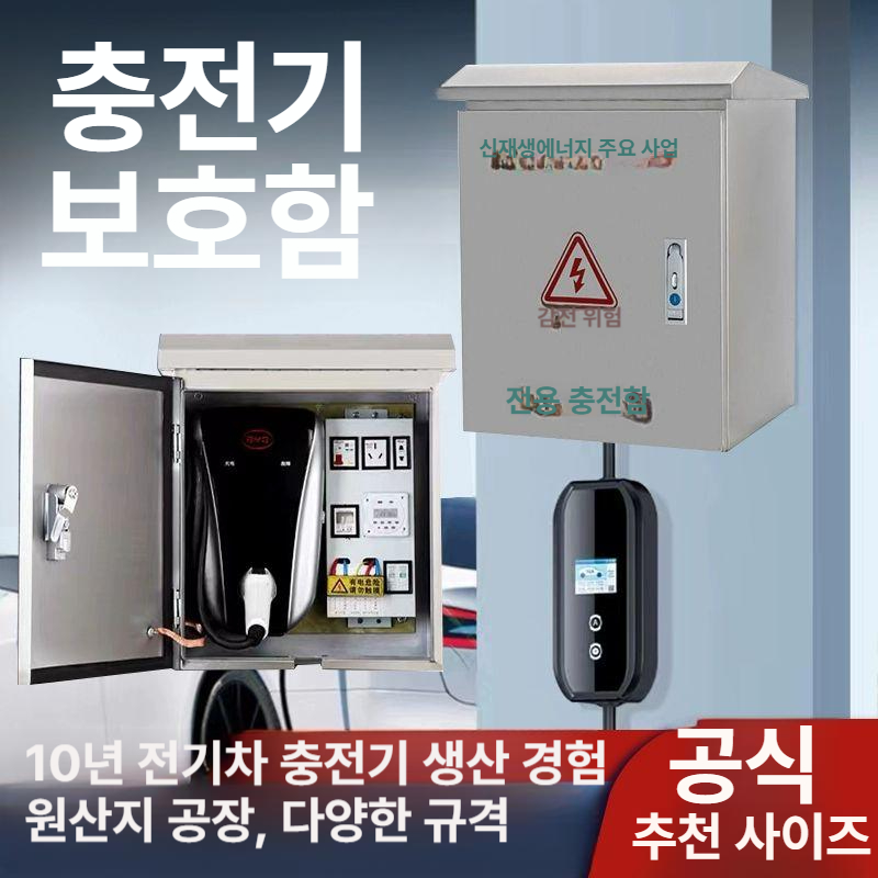 옥외 야외배전함 캐비닛 실외 전기함 단자함 맞춤 자립형 콘트롤박스 케이스 하이박스 - 상세 이미지 3