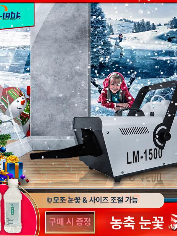 업소용 조설기 인공눈기계 무대 스노우머신 눈만드는기계 조절 행사 촬영 눈송이 공연 - 상세 이미지 2