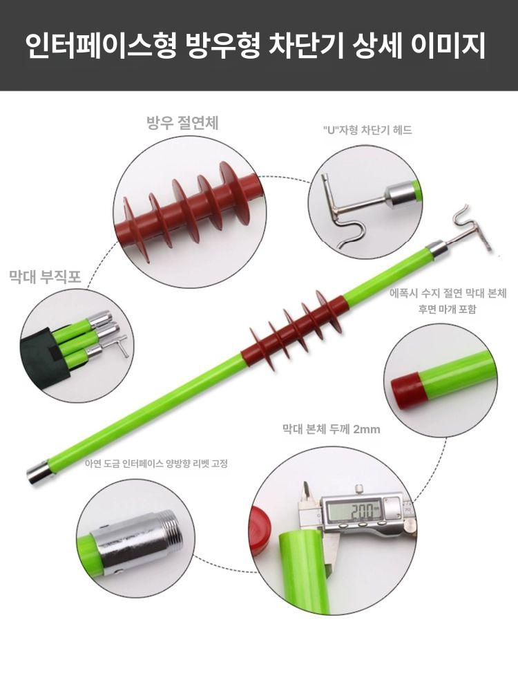 조작봉 절연봉 2단 갈고리 디스콘봉 막대 접지봉 안전봉 텔레스코픽 장대봉 고압 - 상세 이미지 4
