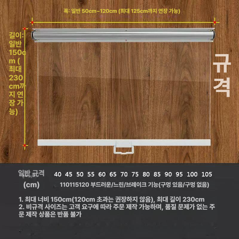 가림막 냉장고롤스크린 가리개 신선 냉기차단 비닐 블라인드 냉장커튼 무홀 롤러 - 상세 이미지 4