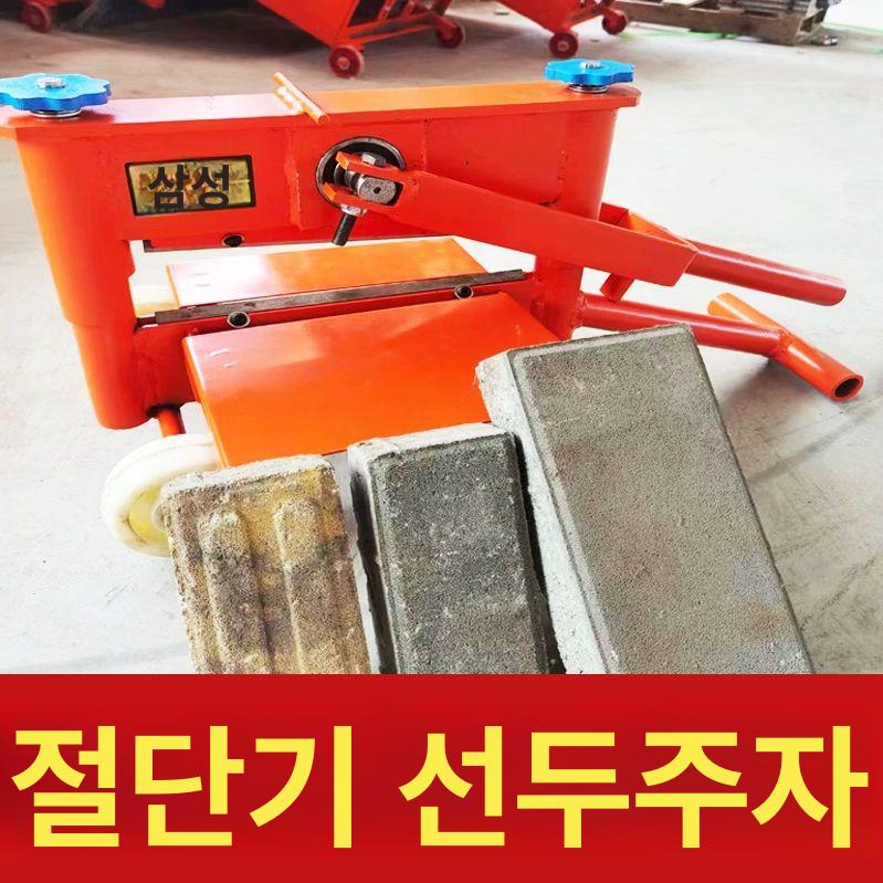 벽돌 석재절단기 절삭 시멘트 컷팅기 타일 블록 습식 보도블럭절단기 슬로팅 산업용 - 상세 이미지 3