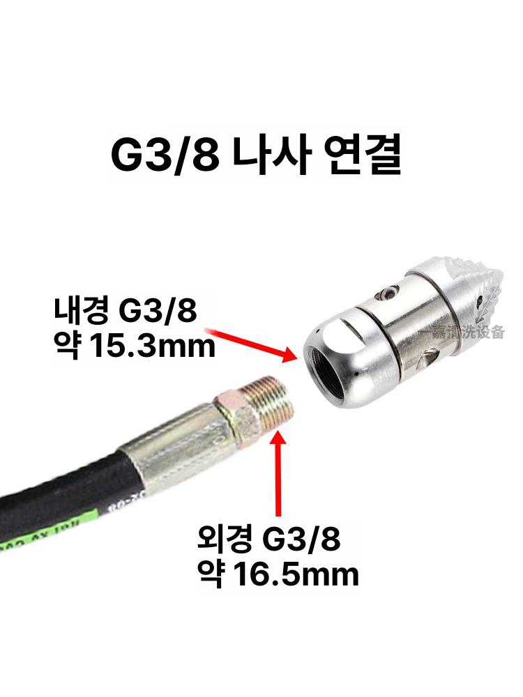 하수구 배관 청소 고압 분사 노즐 헤드 막힘 제거 파이프 스프링클러 비트 - 상세 이미지 5