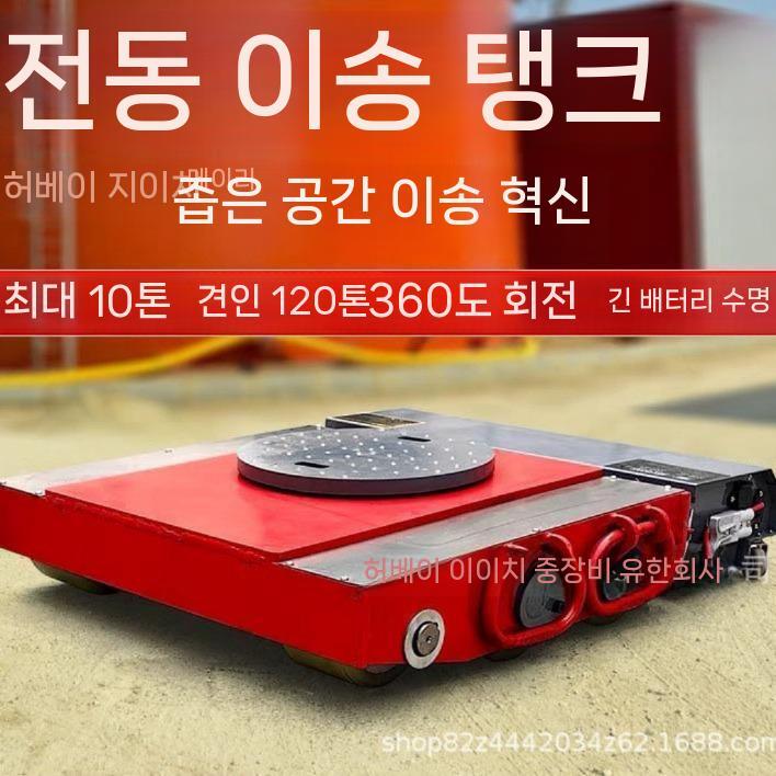전동 운반기 고중량 20톤 도비대차 살롱 임팩 바퀴 적재 도구 리프트 카트 이동식 소형 25톤 트레이닝 휠 2개 - 상세 이미지 4