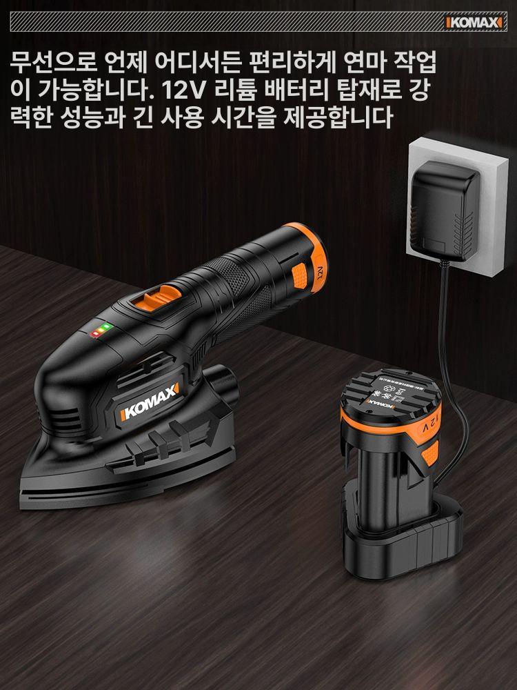 무선 삼각샌딩기 충전식 광택기 나무연마 원형 목공용 대패 삼각샌더기 충전기 - 상세 이미지 4