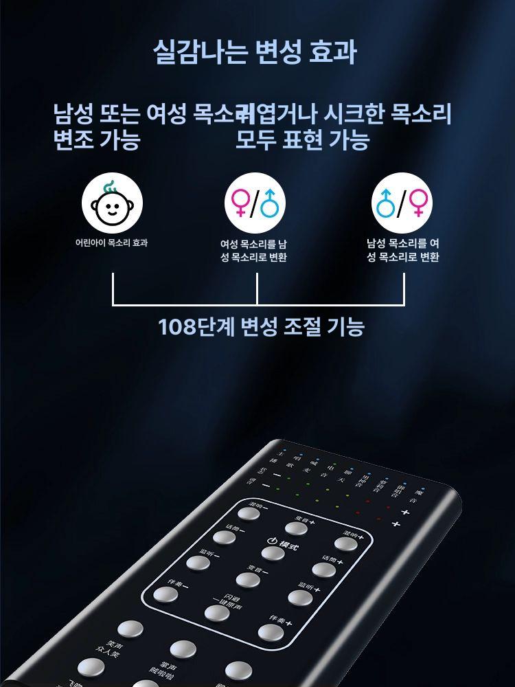 음성 변조기 목소리 멀티 스트리밍 라이브 유튜브 실시간 방송용 어댑터 변환기 - 상세 이미지 4