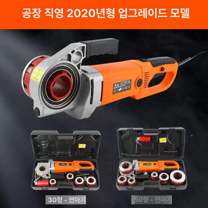 스레딩 가공기 절삭기 나사선 배관공구 절단기 나사산 전동오스타 다이 산업용 태핑기 - 상세 이미지 2