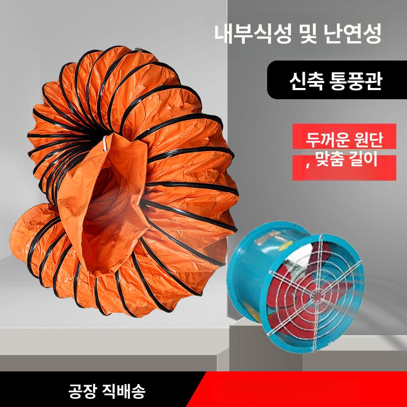 산업용 휴대용 송풍기 배기팬 덕트호스 세트 공사현장 환풍 환기용품 - 상세 이미지 3