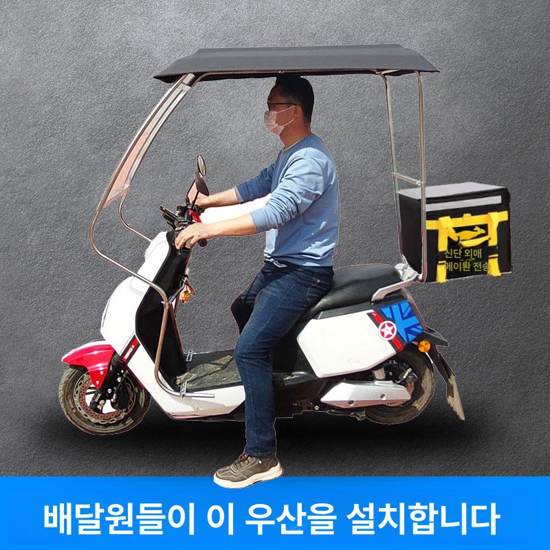 전기스쿠터 그늘막 방수 자외선차단 캐노피 텐트 실외용 휴대용 덮개 보호막 - 상세 이미지 2