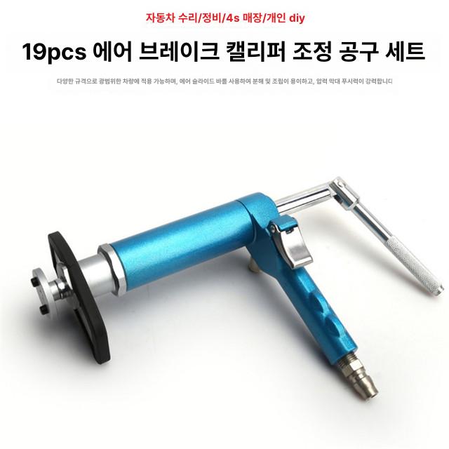 자동차 브레이크 패드 교환 정비 조정 에어식 라이닝 교체 세트 자동차부품 - 상세 이미지 5