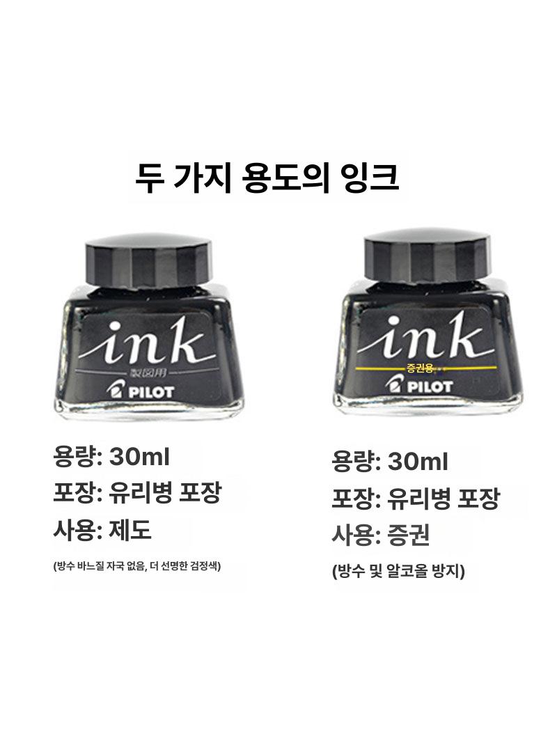 파일럿 잉크 제도용 엑스트라 카트리지 병 롤링 잉용 블루블랙 먹물 - 상세 이미지 3