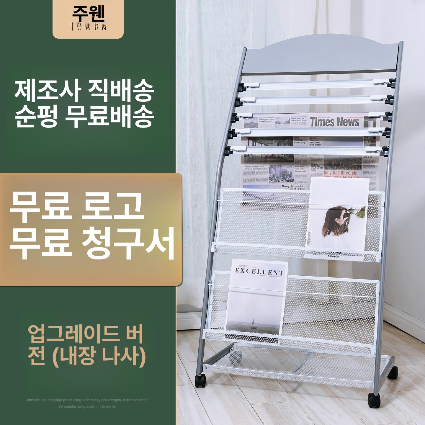 신문꽂이 잡지걸이 블랙 신문걸이 전단지 매거진랙 철제렉 카탈로그스탠드 - 상세 이미지 2