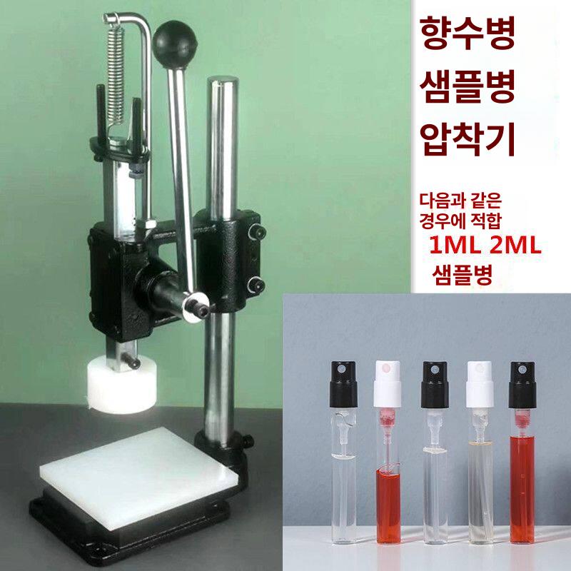 향수병 캡핑기 반자동 액체 밀봉기 씰링기 압연기 포장기 병뚜껑 - 상세 이미지 5