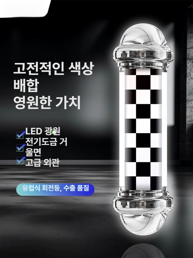 원통형 미용실싸인볼 사인볼 헤어 회전간판 라이트 바버샵 바버폴 회전조명 인테리어 - 상세 이미지 4