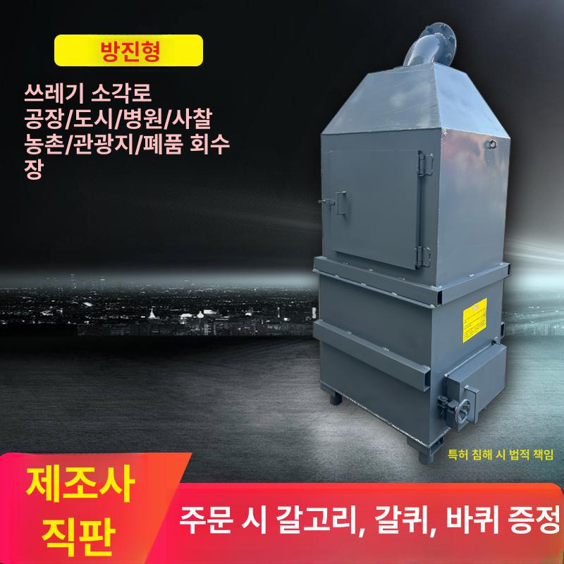 가정용 소각로 화로 농촌 폐기물 처리 쓰레기 소각기 야외 난로 촌캉스 현장용 - 상세 이미지 2