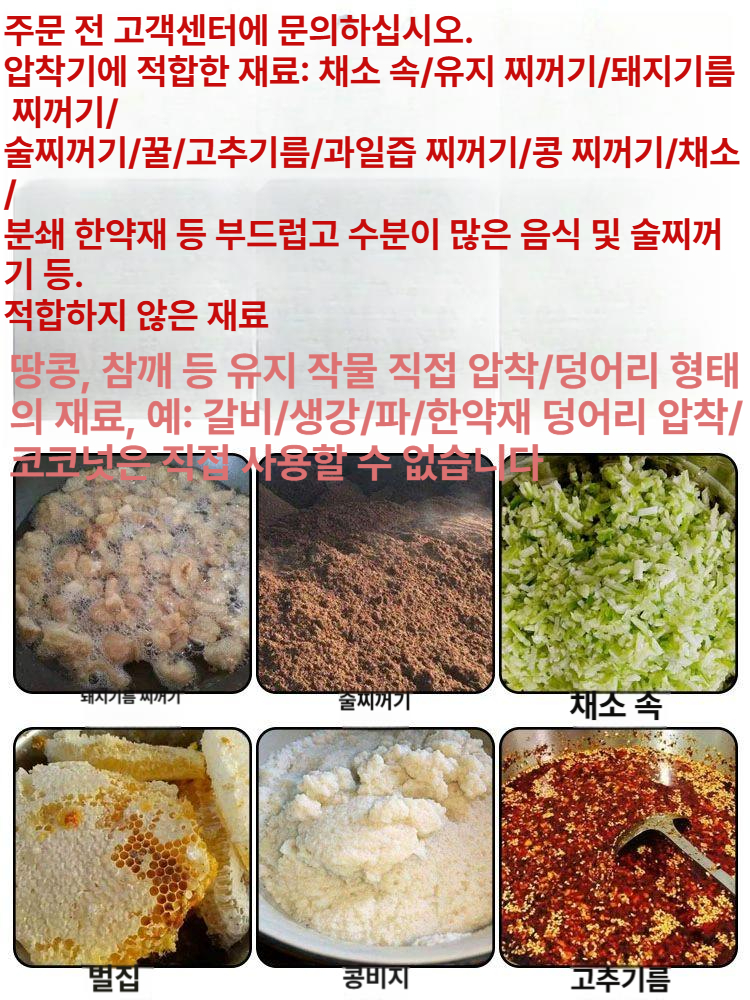 과일 착즙기 수동 원액 압착 막걸리 곡물용 가정 주스 제조 수압식 - 상세 이미지 5