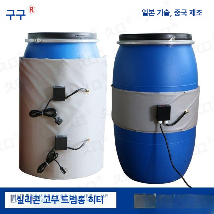 드럼통 전기 가열 밴드형 발열기 온도조절 산업용 드럼히터 소각통 난방 열선 온열기구 - 상세 이미지 3