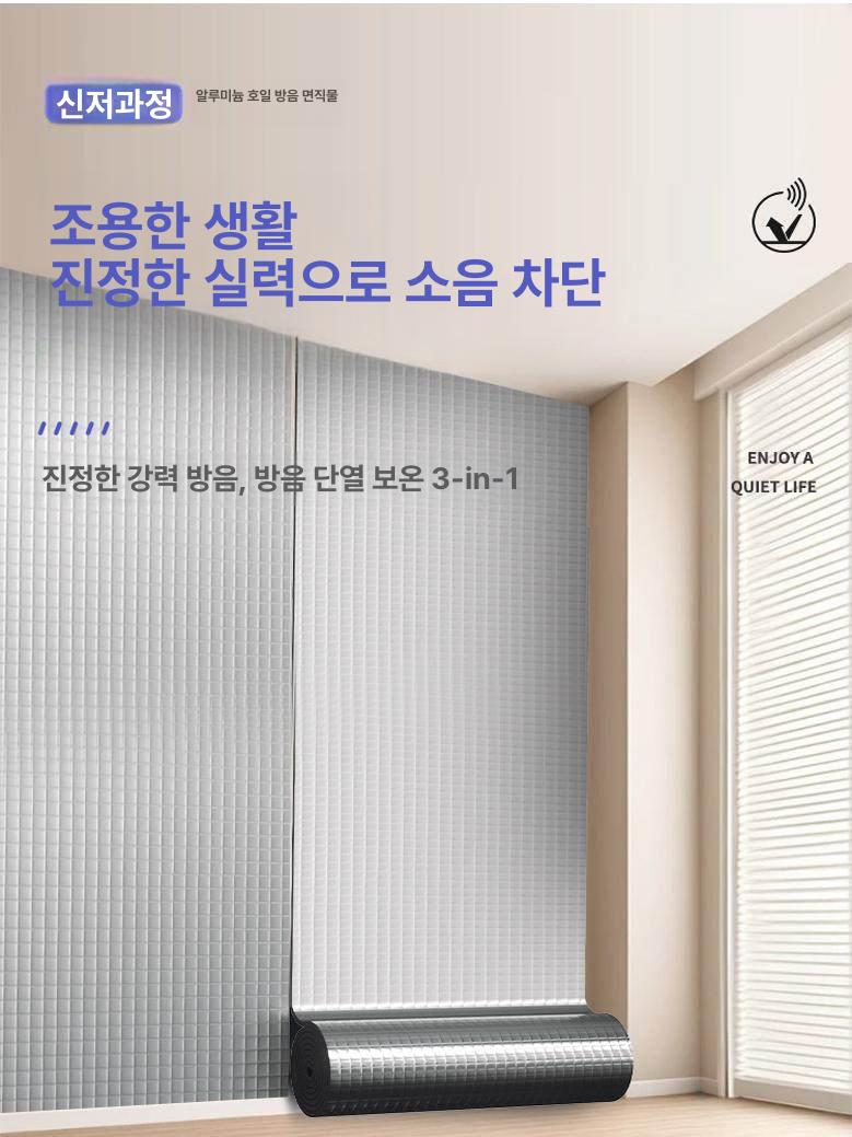 보온 단열재 롤 배관 동파방지 은박시트 난연 폼 결로예방 건축자재 단열공사 - 상세 이미지 2