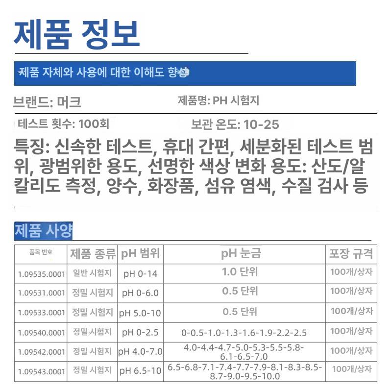 수영장 ph테스터 산도 알칼리도 테스트기 테스트지 잔류염소측정기 경도 시험지 - 상세 이미지 2