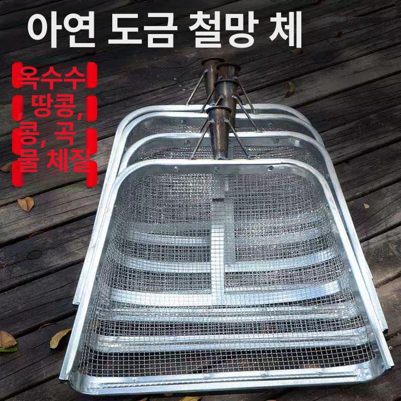 모래 채 공사장 자갈 메쉬 튀김망 사이즈 삼태기 철망 구멍 체 거름망 선별기 - 상세 이미지 2