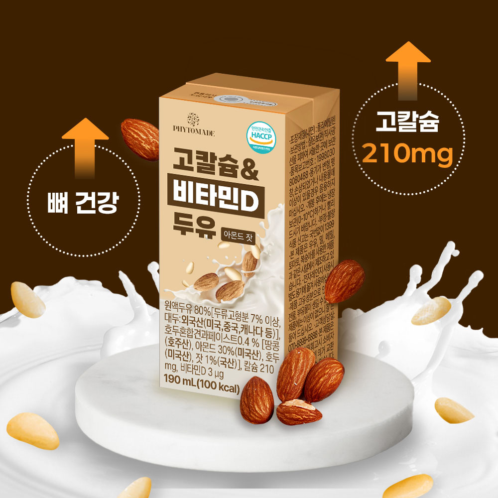 파이토메이드 고칼슘&비타민D 두유 아몬드 잣 190ml, 32개 - 상세 이미지 2