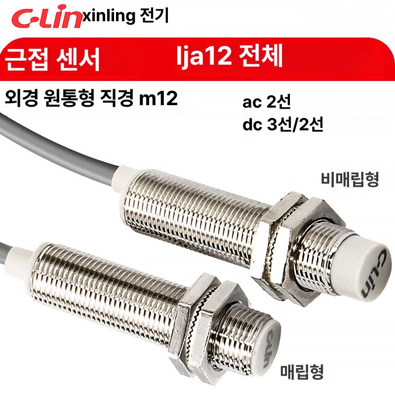 터치 스위치 센서 접촉식 리미트 모듈 제어 버튼 조광기 패널 조명 근접 정전식 - 상세 이미지 2