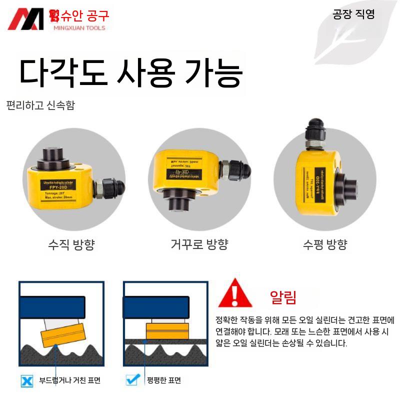 부품세트 정비 유압잭 유압지렛대 쇼트램 틈새 발톱작기 작키 유압작기 수직 유압자키 호스작기 20T 스트로크 28mm + CP18 - 상세 이미지 5