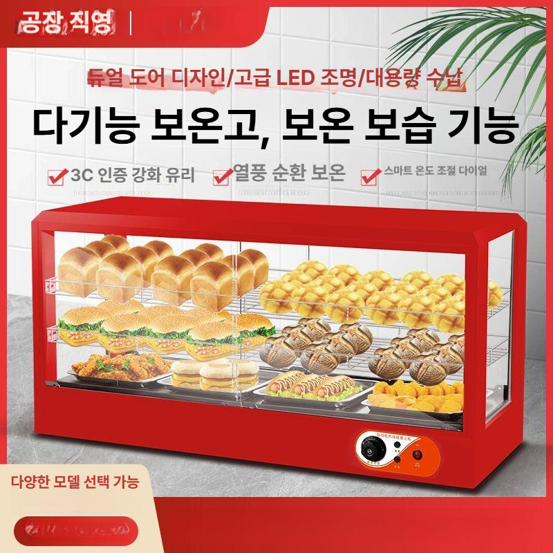 미니 온장쇼케이스 핫도그 족발 간식 진열대 업소용 따뜻한 보온 카키색 매장 진열장 - 상세 이미지 2