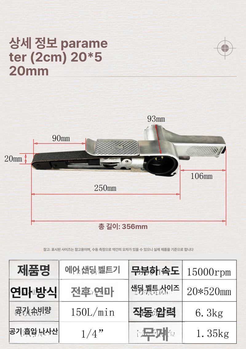 연마기 벨트형 탁상용 목공 샌더 전동 연삭기 연마 광택 폴리싱 공구 - 상세 이미지 4