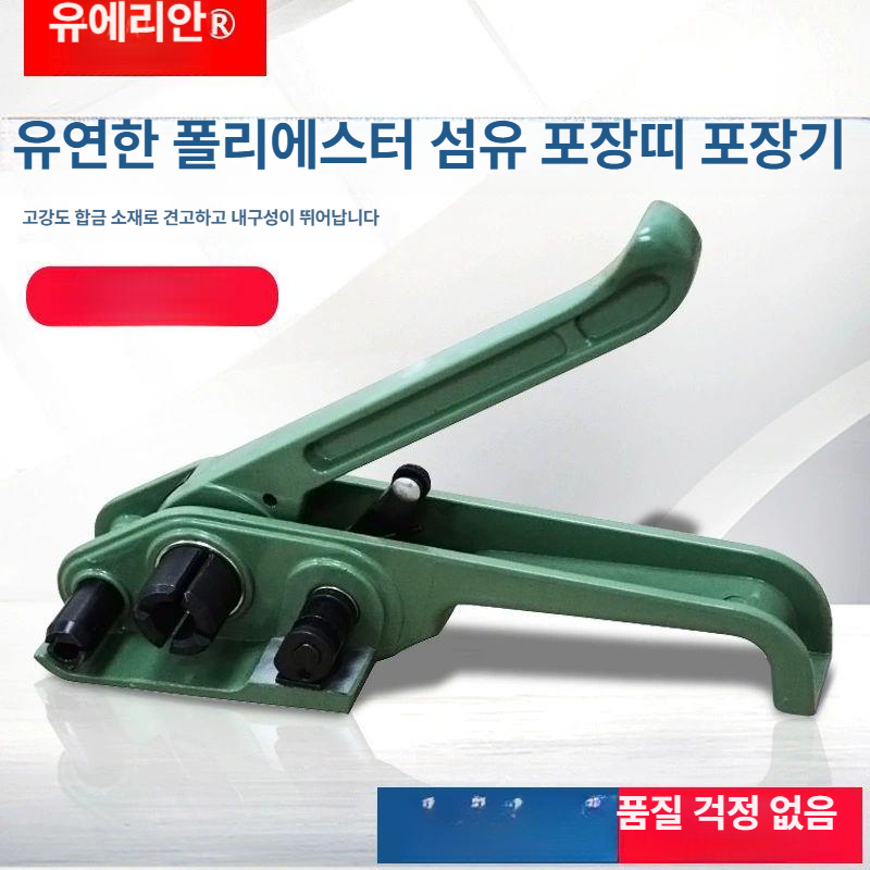코드스크랩 결속기 포장용 화물 밴드 조임 채결 코드스트랩 밴딩 박스 포장기 고정 - 상세 이미지 3