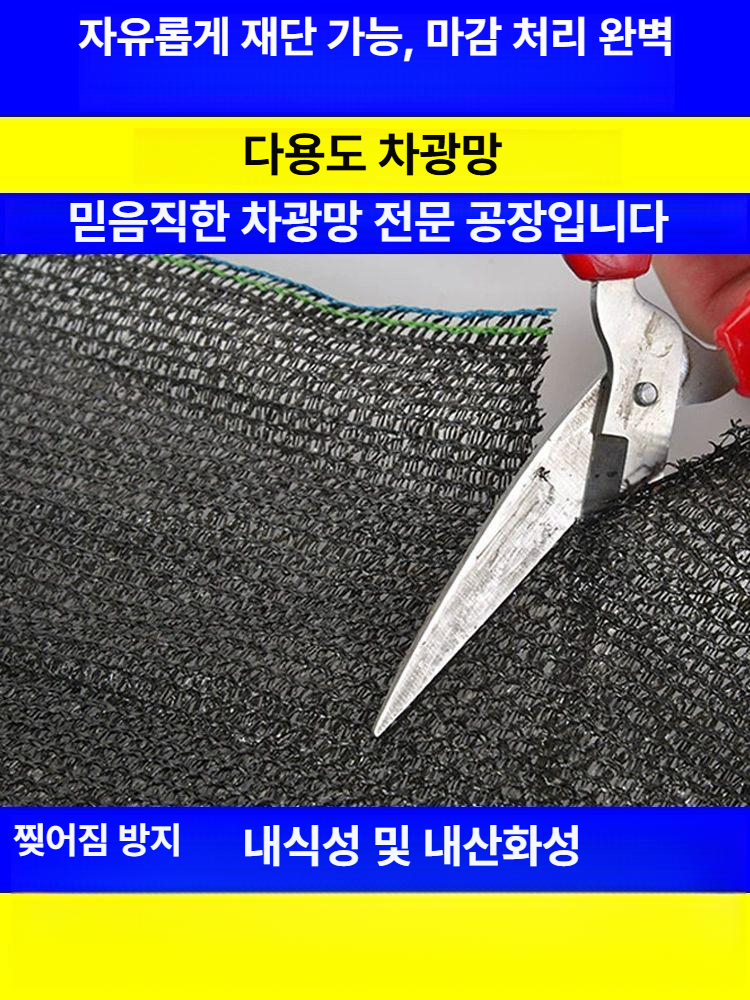텃밭 차양막 썬쉐이드 농업용 선쉐이드 차광망 그물 사이즈 차단 햇빛가리개 보호 - 상세 이미지 2