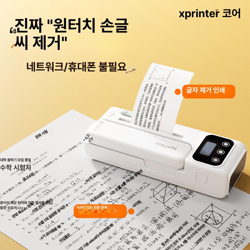 xprinter 라벨프린터 휴대용 학습용 스티커 포터블 라벨기 열전사 영수증 출력기 - 상세 이미지 5