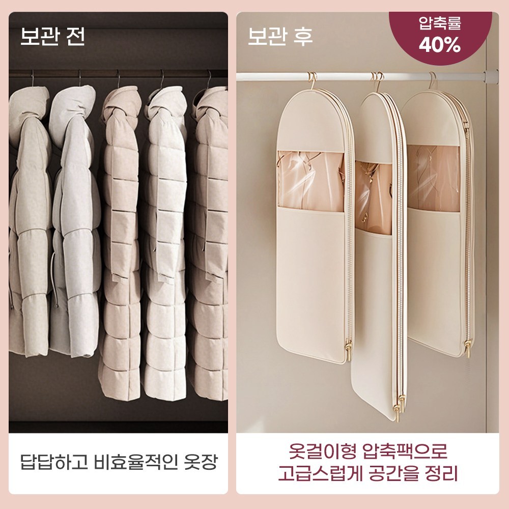 여행용압축파우치 의류정리 여행수납 공간활용 겨울옷 옷걸이형 패딩 보관 대형 압축 파우치 - 상세 이미지 2