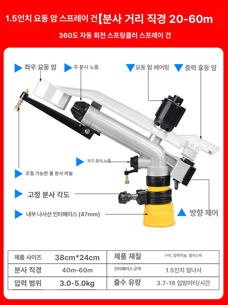 농사용 스프링쿨러 분무기 정원 급수 포함 스프링클러 물주기 관개 잔디용 파이프 - 상세 이미지 5